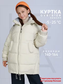 Куртка зимняя оверсайз LEVKA 259096520 купить за 6 934 ₽ в интернет-магазине Wildberries