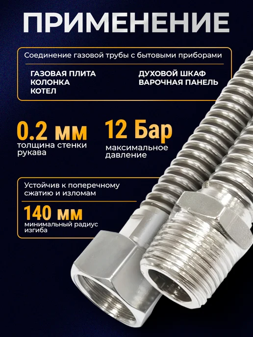 Elka Подводка сильфонная для газа 1 2" 100 см гайка-штуцер, серый, фото 2