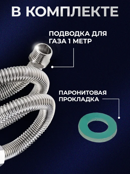 Elka Подводка сильфонная для газа 1 2" 100 см гайка-штуцер, серый, фото 4