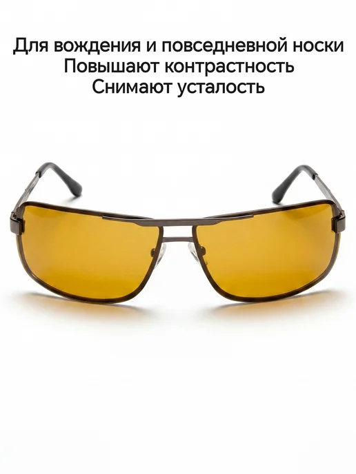 Style&Comfort Очки для водителя антибликовые, поляризационные, вариант, фото 3