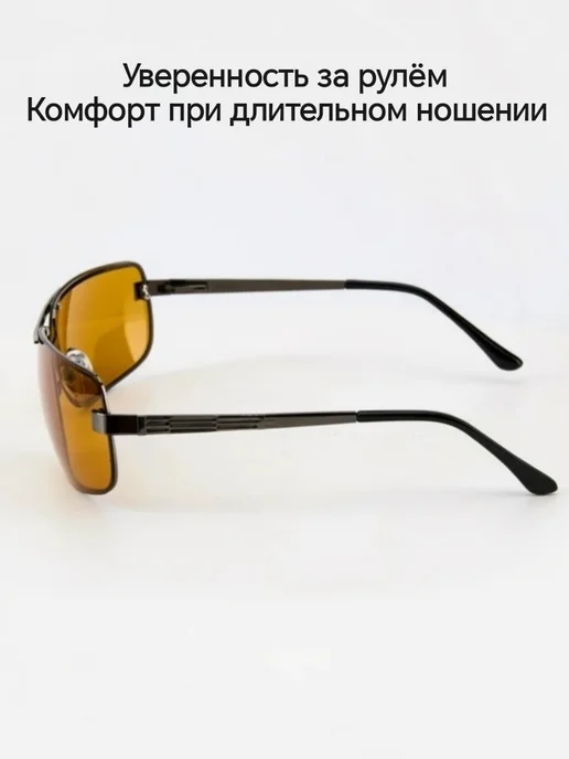 Style&Comfort Очки для водителя антибликовые, поляризационные, вариант, фото 4