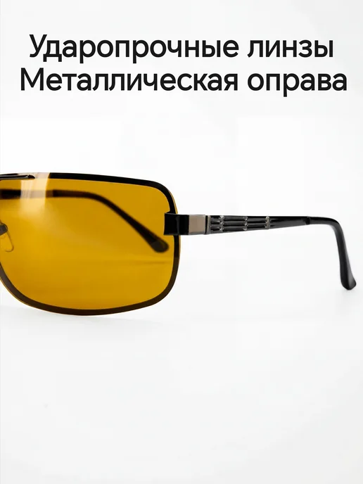 Style&Comfort Очки для водителя антибликовые, поляризационные, вариант, фото 5