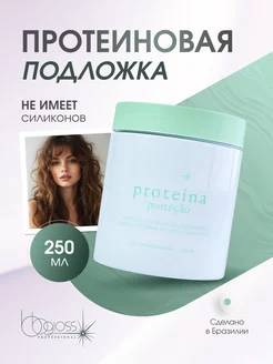 Протеиновая подложка BB Gloss Proteina