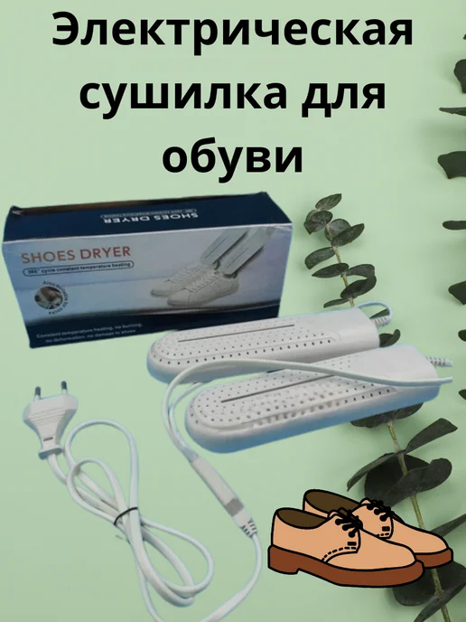 Доня Электрическая сушилка для обуви, серый, фото 2