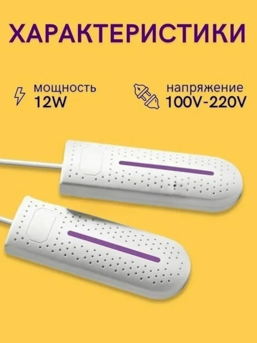 Доня Электрическая сушилка для обуви, серый, фото 3