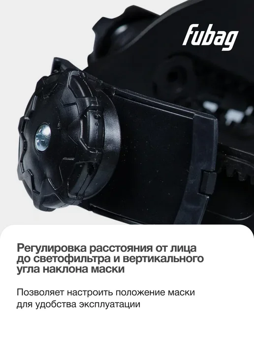 FUBAG Сварочная маска хамелеон PRM 9-13R S красная, красный, фото 6