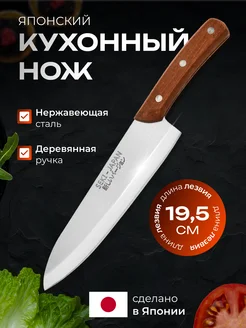 Нож кухонный универсальный