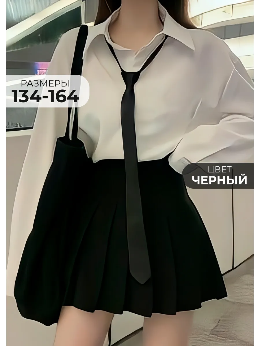 Юбка школьная