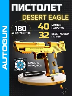 Пистолет с пульками Desert Eagle