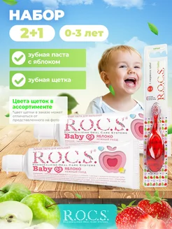 зубная паста для детей rocs щетка мягкая 2+1