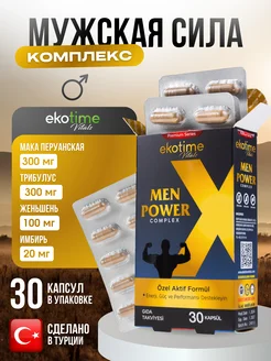 Витамины комплекс для здоровья и энергии Ekotime 259107950 купить за 756 ₽ в интернет-магазине Wildberries