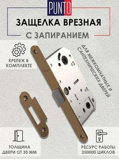 Защелка дверная врезная