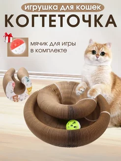 Игрушка когтеточка для кошек