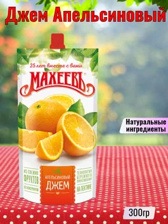 Джем Махеев Апельсиновый, 300гр