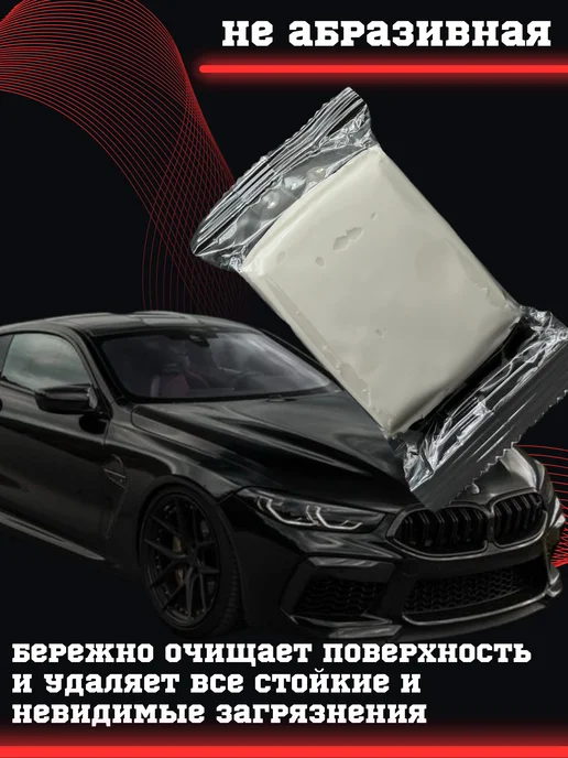 Das4you Глина для деликатной очистки кузова, белая 100 гр, 100 г, фото 2