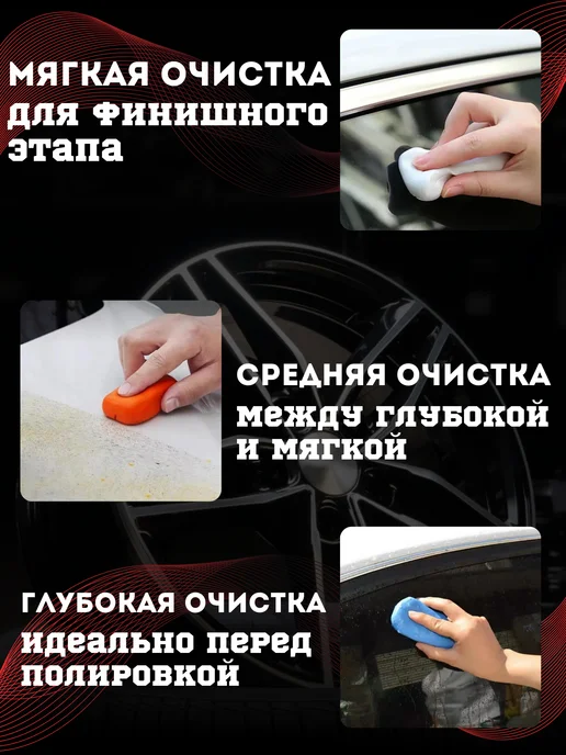 Das4you Глина для деликатной очистки кузова, белая 100 гр, 100 г, фото 3