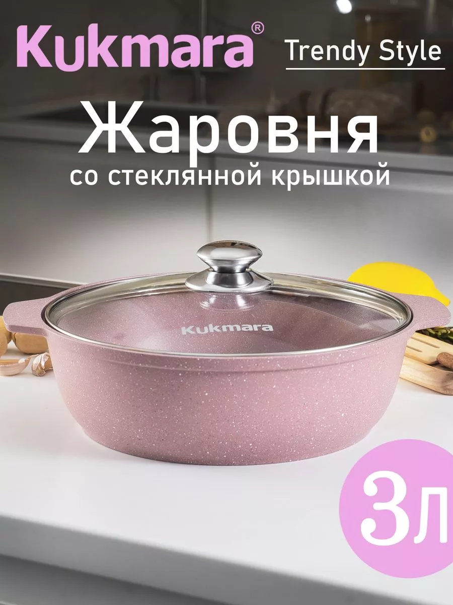 Кастрюля-жаровня Кукмара 3...