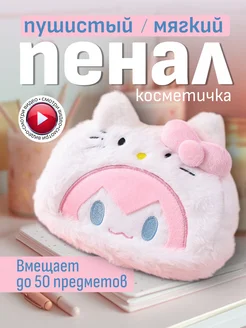 Школьный пенал косметичка LD.LOVELY 259114188 купить за 480 ₽ в интернет-магазине Wildberries