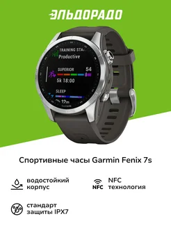 Спортивные часы Fenix 7s (010-02539-01)