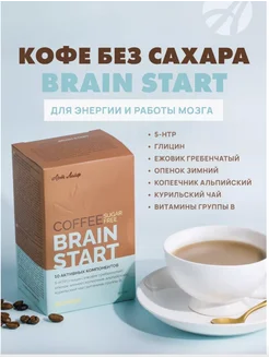 Кофе без сахара Брэйн старт Арт Лайф 259116149 купить за 1 366 ₽ в интернет-магазине Wildberries