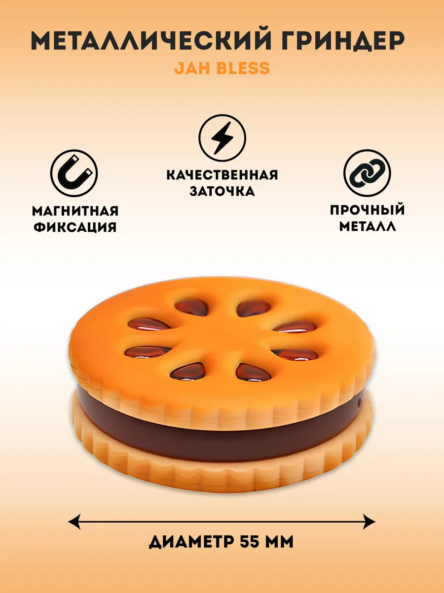Гриндер для травы и табака...