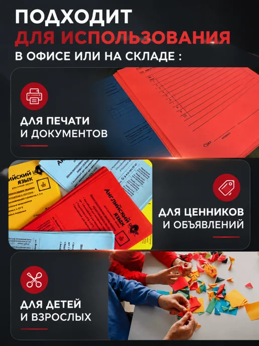 Akvinto Бумага цветная красная А4 для принтера, для оригами, 500 л, 500 л, фото 5