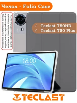 Чехол на Teclast T50HD, T50 Plus Folio Case Teclast 259119173 купить за 602 ₽ в интернет-магазине Wildberries