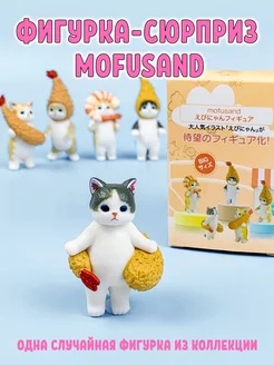 Фигурка сюрприз котик mofusand