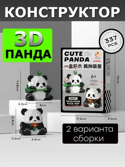 3D конструктор из миниблоков, 3Д фигурка Панда miGOshi 259120438 купить за 386 ₽ в интернет-магазине Wildberries