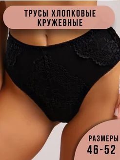 Трусы кружевные слипы