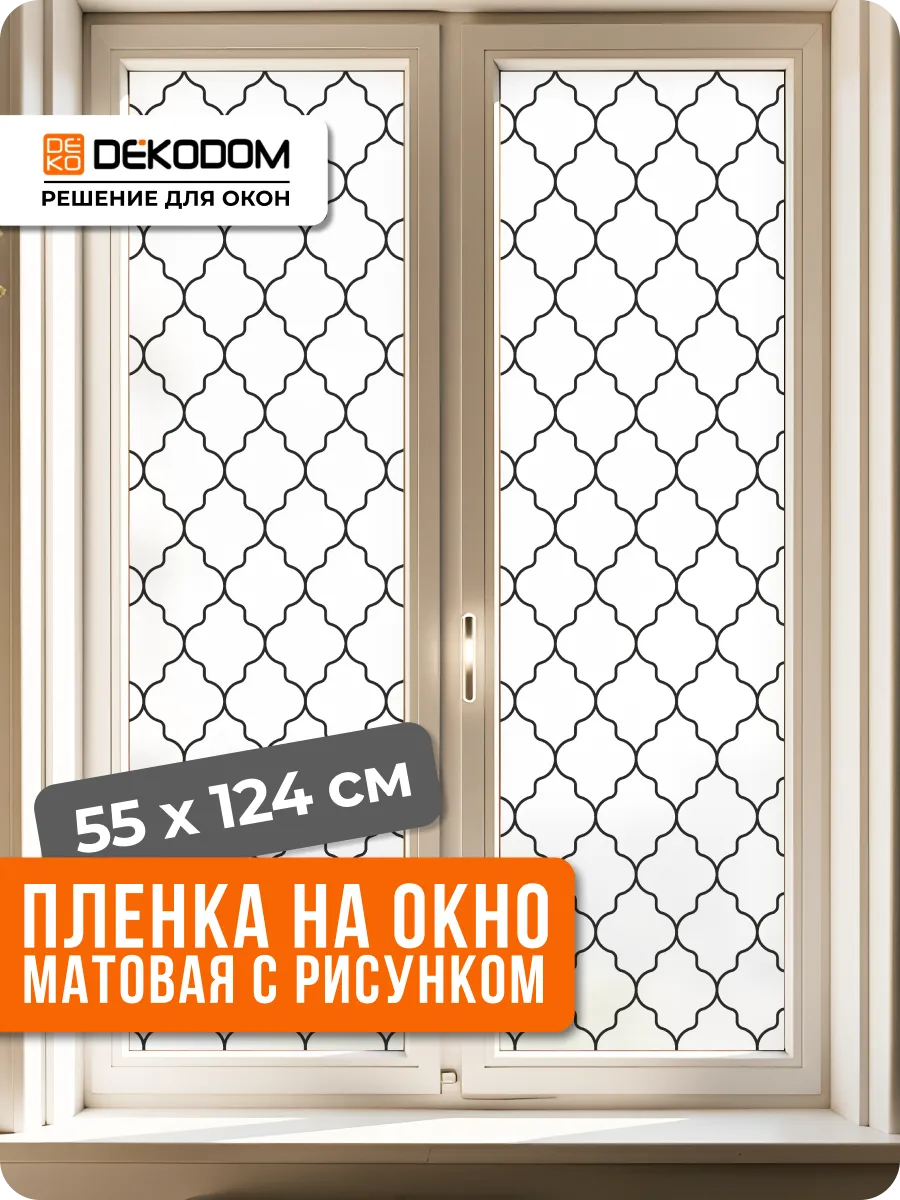 Интерьерная самоклеящаяся...