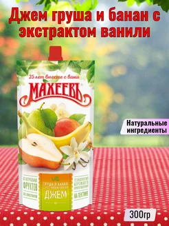 Джем Махеев Груша и банан, 300гр