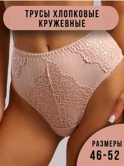 Трусы кружевные слипы