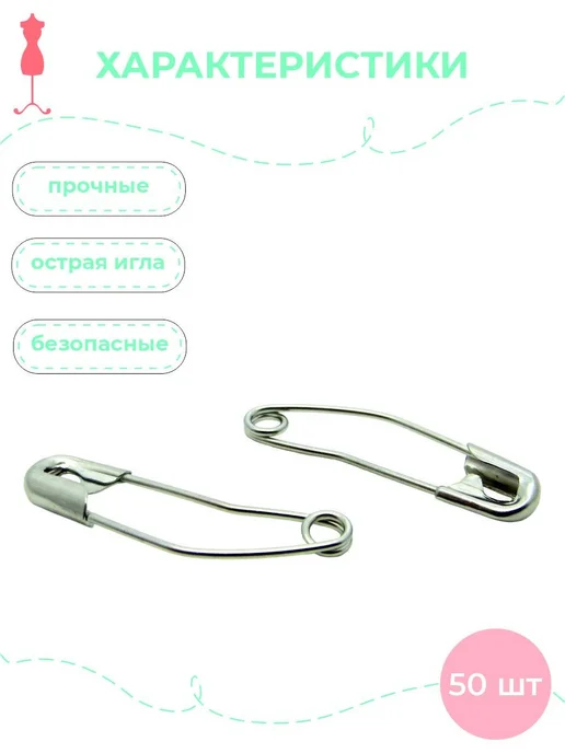 Crafty Tailor Набор английских изогнутых булавок, 50 шт, 50 шт, фото 3
