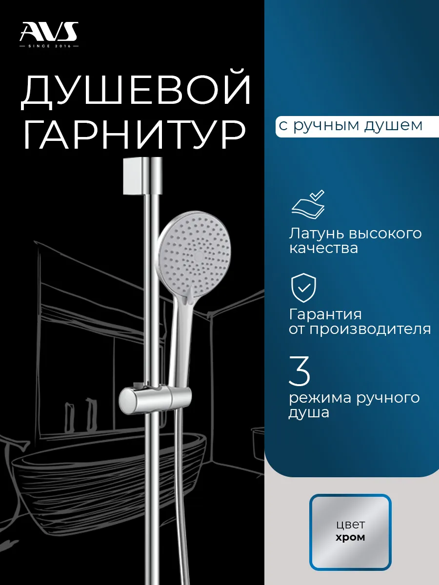 Душевая стойка без смесителя 70см с лейкой и шлангом хром