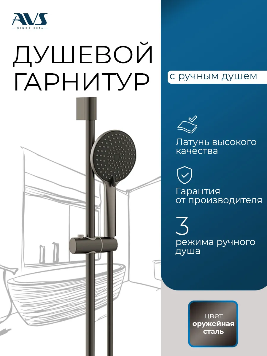 Душевая стойка без смесителя 70см с лейкой и шлангом сталь