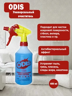 Очиститель универсальный Multi-Purpose cleaner 450мл