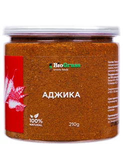 Аджика сухая 210г Smarty Foods 259137426 купить за 252 ₽ в интернет-магазине Wildberries