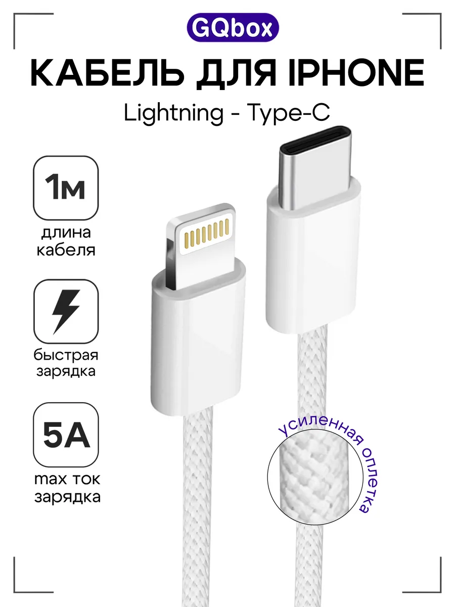 Нейлоновый кабель Lightning -...