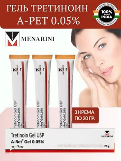 Tretinoin Gel USP 0,05%, (Третиноин Гель 0.05%) Menarini 259137887 купить за 844 ₽ в интернет-магазине Wildberries