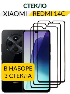 Защитное стекло на Xiaomi Redmi 14c