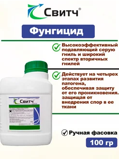 Свитч фунгицид Agro 259141198 купить за 1 344 ₽ в интернет-магазине Wildberries