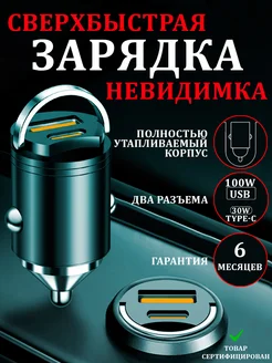 Автозарядка в прикуриватель для телефона USB Type-C