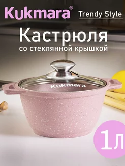 Кастрюля Кукмара 1л со стеклянной крышкой Kukmara 259146943 купить за 1 367 ₽ в интернет-магазине Wildberries