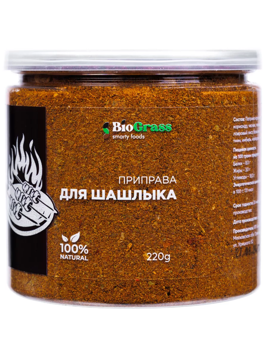 Приправа для шашлыка 220г