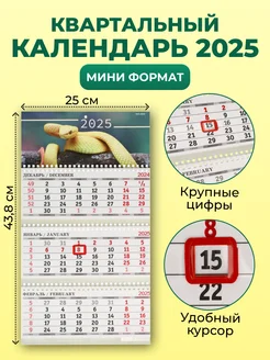 Календарь 2025 Prof-Press 259150409 купить за 162 ₽ в интернет-магазине Wildberries