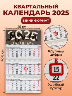 Календарь 2025 Prof-Press 259150415 купить за 172 ₽ в интернет-магазине Wildberries