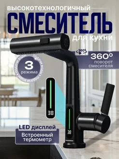 Смеситель для кухни ThreeBai 259152800 купить за 4 270 ₽ в интернет-магазине Wildberries