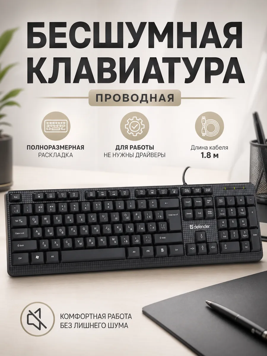 Клавиатура для компьютера проводная Daily