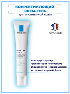 EFFACLAR DUO+ Крем-гель для лица от прыщей, акне 40мл